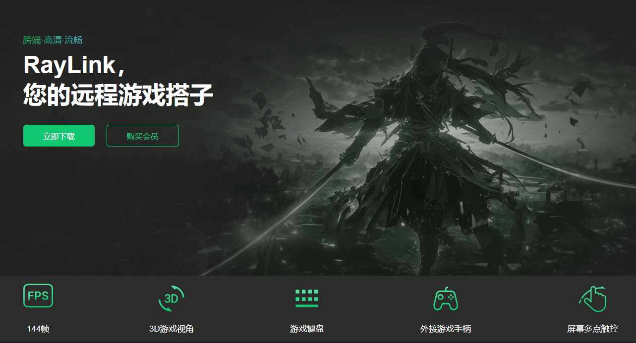 点几款非常适合远程游戏软件PG电子麻将胡了2试玩盘(图3)