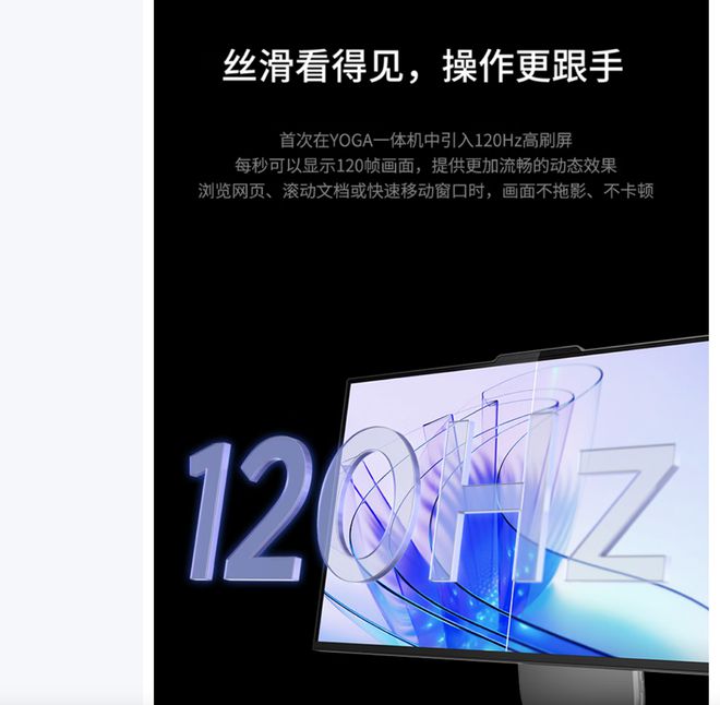 气版震撼发布：AI赋能25K可旋转显示屏麻将胡了2试玩联想Yoga 27 AI元(图6)