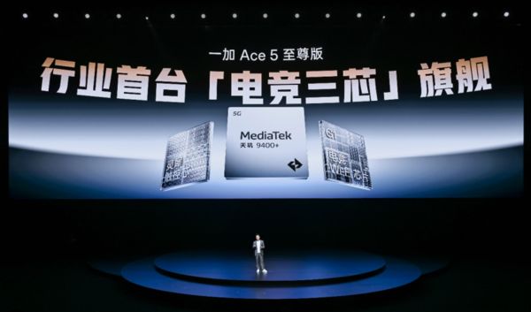 至尊系列发布 带来远超同档的旗舰游戏体验PG电子麻将胡了2模拟器一加Ace 5(图2)