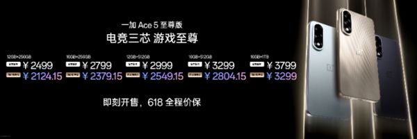 至尊系列发布 带来远超同档的旗舰游戏体验PG电子麻将胡了2模拟器一加Ace 5