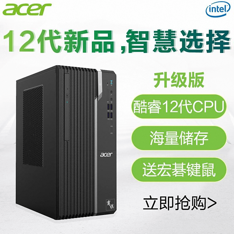 ：满足多样需求与性价比的最佳选择PG麻将胡了试玩宏碁电脑整机推荐(图3)