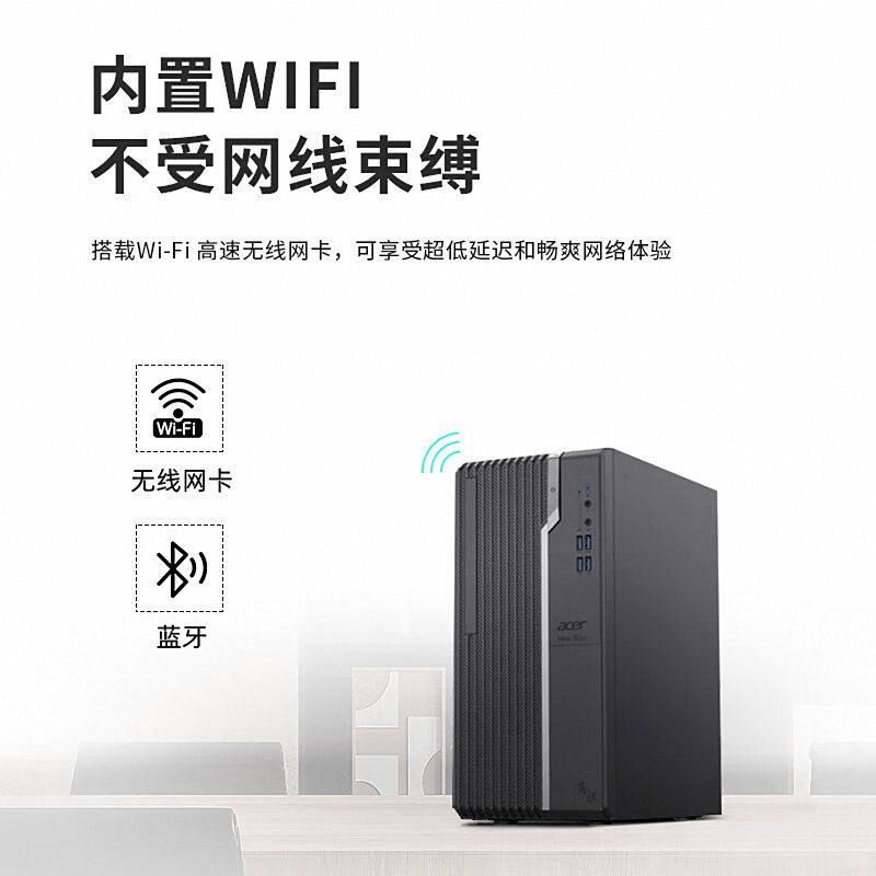 ：满足多样需求与性价比的最佳选择PG麻将胡了试玩宏碁电脑整机推荐(图5)