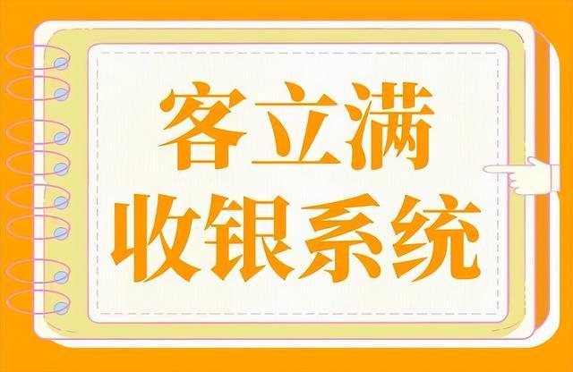 体机怎样选哪个手续费最低麻将胡了2试玩餐饮收银一