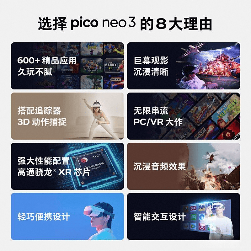 机评测：沉浸式虚拟现实体验的最佳选择麻将胡了2模拟器试玩小鸟看看VR一体(图3)